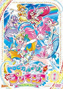 トロピカル~ジュ! プリキュア vol.1 [DVD](中古品)