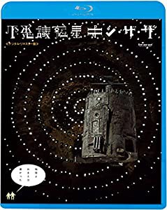 不思議惑星キン・ザ・ザ≪デジタル・リマスター版≫ [Blu-ray](中古品)