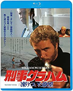 刑事グラハム/凍りついた欲望 [Blu-ray](中古品)