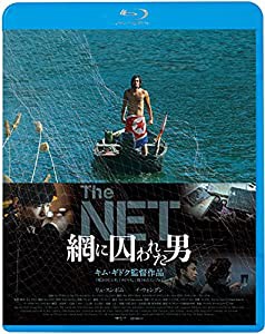 The NET 網に囚われた男 [Blu-ray](中古品)