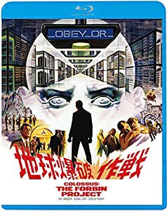 地球爆破作戦 [Blu-ray](中古品)