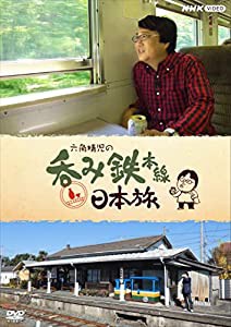 六角精児の呑み鉄・日本旅 DVD 全7枚(中古品)