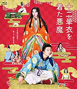 十二単衣を着た悪魔 [Blu-ray](中古品)