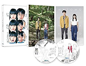 まともじゃないのは君も一緒 [DVD](中古品)