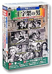 イタリア映画 コレクション 十字架の男 DVD10枚組 ACC-221(中古品)