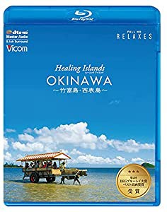 OKINAWA ~竹富島・西表島~【新価格版】 [Blu-ray](中古品)