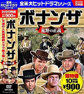 ボナンザ 3 荒野の正義 DVD10枚組 GPC-003(中古品)