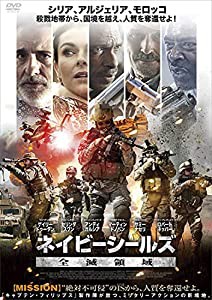 ネイビーシールズ -全滅領域- [DVD](中古品)