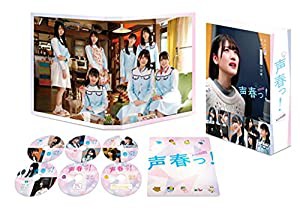 「声春っ! 」Blu-ray BOX(中古品)