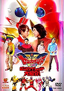 『機界戦隊ゼンカイジャー』スピンオフ ゼンカイレッド大紹介! [DVD](中古品)