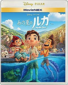 あの夏のルカ MovieNEX [ブルーレイ+DVD+デジタルコピー+MovieNEXワールド] [Blu-ray](中古品)