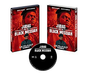 【Amazon.co.jp限定】ユダ&ブラック・メシア 裏切りの代償 DVD(中古品)