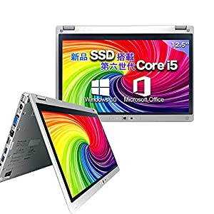 【中古ノートパソコン】国産大手メーカー CF-MX5 シリーズ インテル第6世代Core i5 （6300U) 2.4GHz 【MS Office 2016搭載】【Wi