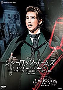 宙組宝塚大劇場公演『シャーロック・ホームズ-The Game Is Afoot!-』『D?licieux(デリシュー)!-甘美なる巴里-』 [DVD](中古品)