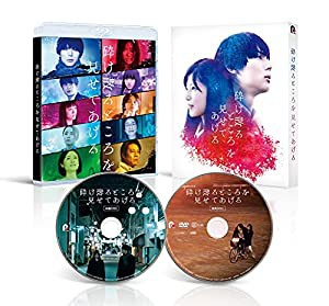 砕け散るところを見せてあげる Blu-ray(特典なし)(中古品)