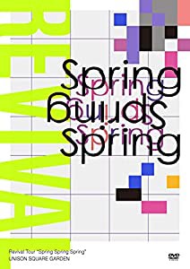 UNISON SQUARE GARDEN Revival Tour "Spring Spring Spring" at TOKYO GARDEN THEATER 2021.05.20 (通常盤) (DVD)(中古品)