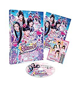 劇場版 ポリス×戦士 ラブパトリーナ! ~怪盗からの挑戦! ラブでパパッとタイホせよ! ~ [DVD](中古品)