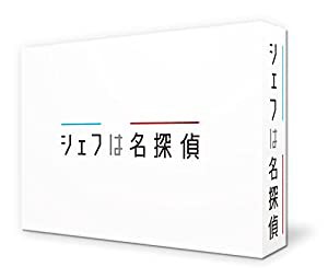 シェフは名探偵 Blu-ray BOX(中古品)