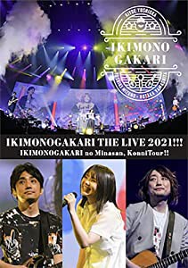 いきものがかりの みなさん、こんにつあー!! THE LIVE 2021!!! (通常盤) (2BD) [Blu-ray](中古品)