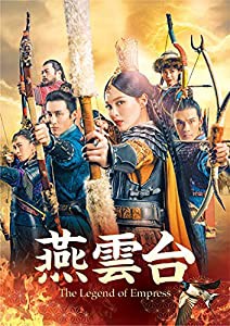 燕雲台-The Legend of Empress- DVD-SET4(中古品)