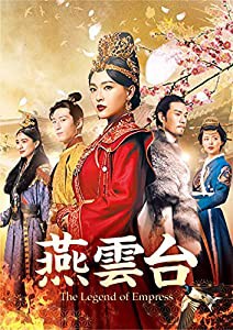 燕雲台-The Legend of Empress- DVD-SET1(中古品)