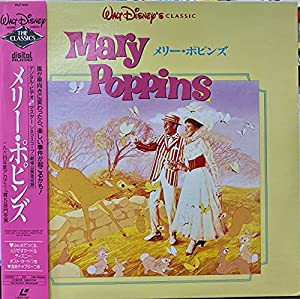 メリー・ポピンズ　（レーザーディスク）(中古品)