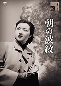 朝の波紋 [DVD](中古品)