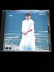 岡田有希子 アルバム 十月の人魚 竹内まりや 小室哲哉 歌手 昭和(中古品)