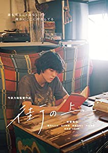 街の上で [Blu-ray](中古品)