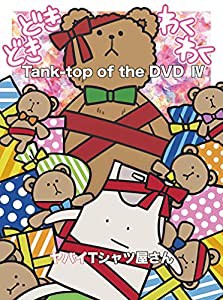 Tank-top of the DVD IV (2枚組)[DVD](中古品)