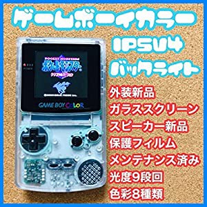 ゲームボーイ カラー クリアの通販｜au PAY マーケット