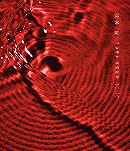 平安神宮 奉納演奏 二○二○ (通常盤) (BD) [Blu-ray](中古品)