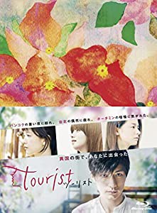 【Amazon.co.jp限定】tourist ツーリスト Blu-ray BOX(L版ブロマイド1枚付)(中古品)