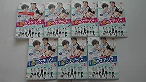 恋のステップ~キミと見つめた青い海~ [レンタル落ち] (全7巻) [マーケットプレイス DVDセット商品](中古品)