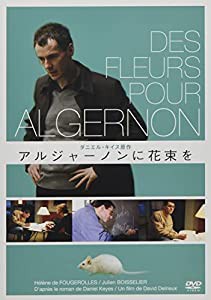アルジャーノンに花束を [DVD](中古品)