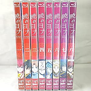 DVD 初回版 暁のヨナ 全8巻セット(中古品)
