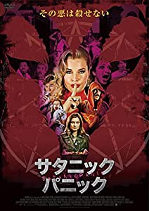 サタニックパニック [DVD](中古品)