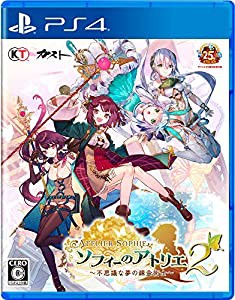 【Amazon.co.jpエビテン限定】ソフィーのアトリエ2 ~不思議な夢の錬金術士~ プレミアムボックス ファミ通DXパック PS4版(中古品)