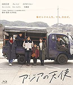 アジアの天使 [Blu-ray](中古品)