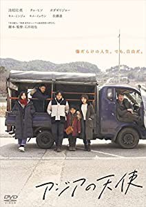 アジアの天使 [DVD](中古品)