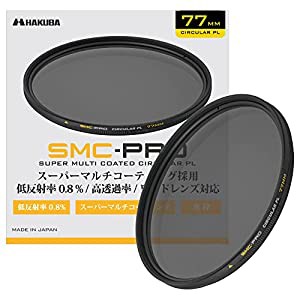 【Amazon.co.jp限定】 HAKUBA C-PLフィルター 77mm SMC-PRO サーキュラーPL AMZCFSMCPCPL77 色ムラなし コントラスト強調 反射除