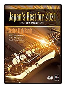 Japan's Best for 2021 高等学校編 第69回全日本吹奏楽コンクール全国大会 [DVD](中古品)