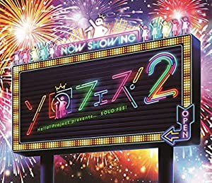 Hello! Project presents...「ソロフェス! 2」 [Blu-ray](中古品)