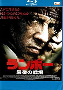 ランボー 最後の戦場 [Blu-ray](中古品)