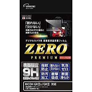 エツミ 液晶 保護フィルム ガラス硬度の割れないシートZERO PREMIUM ゼロプレミアム RICOH リコー GR III x/GR III 対応 日本製 