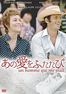 あの愛をふたたび [DVD](中古品)