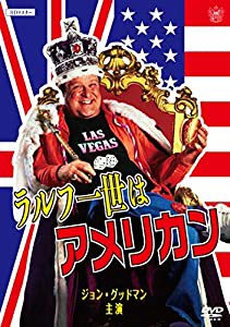 ラルフ一世はアメリカン HDマスター 《スペシャルプライス》 DVD(中古品)