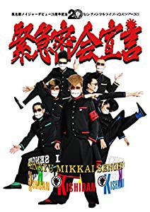 氣志團メイジャーデビュー20周年記念 センチメンタルライブハウスツアー2021 「緊急密会宣言」(Blu-ray2枚組)(中古品)