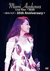 鮎川麻弥 Live Tour 2020~刻をこえて~35th Anniversary+ [DVD](中古品)