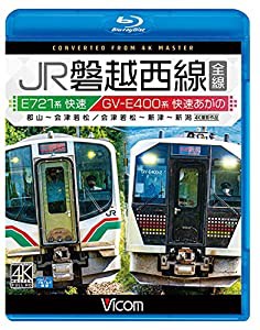 JR磐越西線 全線 4K60p撮影作品 E721系快速 郡山~会津若松 / GV-E400系 快速あがの 会津若松~新津~新潟【Blu-ray Disc】(中古品)